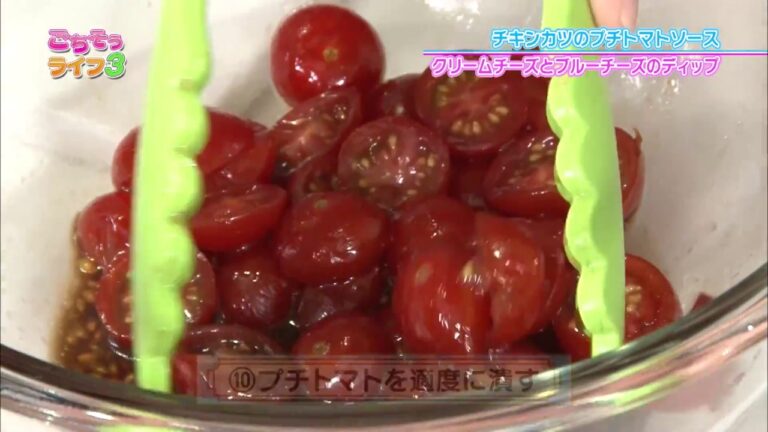 『ごちそうライフ３』#16「チキンカツのプチトマトソース＆クリームチーズとブルーチーズのディップ」（2017/7/15放送分）【チバテレ公式】