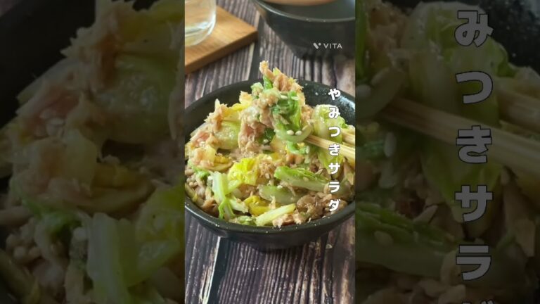 白菜とツナの和風おかか和え【節約ごはん おうちごはん おかず 料理 レシピ 簡単レシピ 今日のごはん 作り置き】