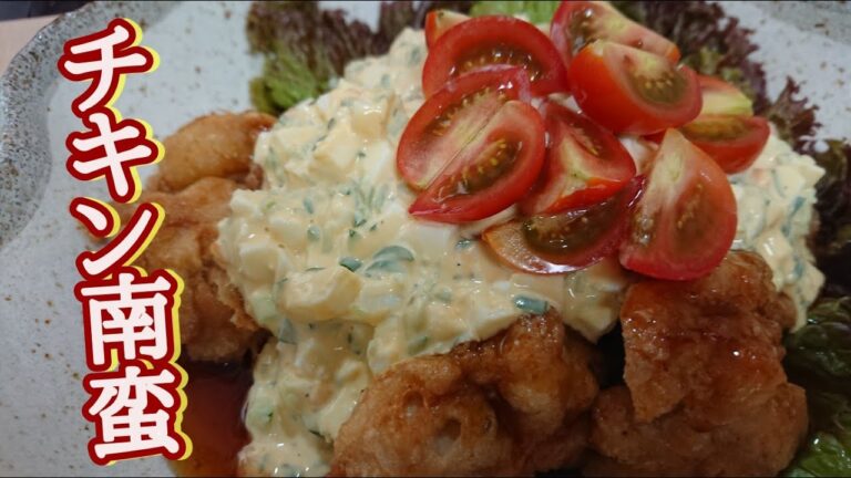 【永久保存版】作り方を必ず聞かれるチキン南蛮 甘酢あんの黄金比教えちゃいます！