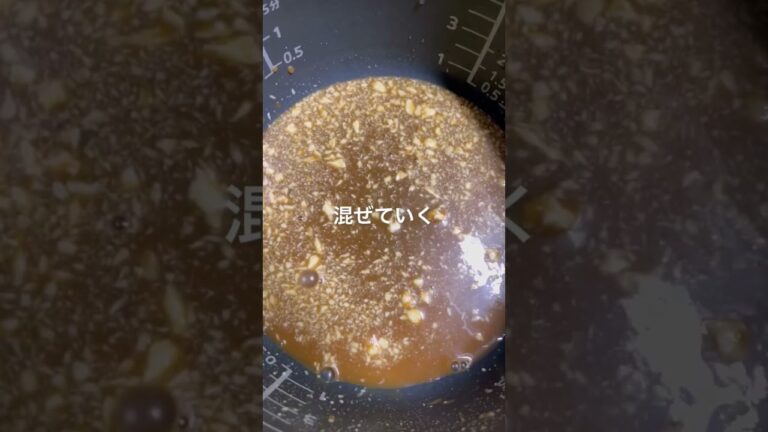 炊飯器で簡単鶏むね肉チャーシュー#shorts #料理 #簡単レシピ