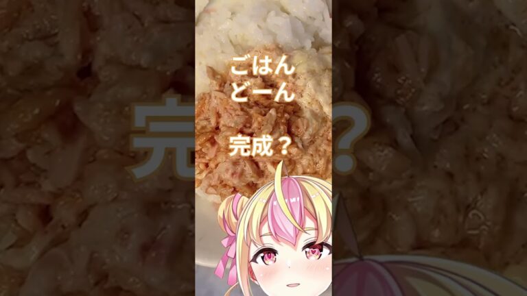 ☆あもでもできる！おいしいツナマヨおにぎりの作り方☆ #shorts