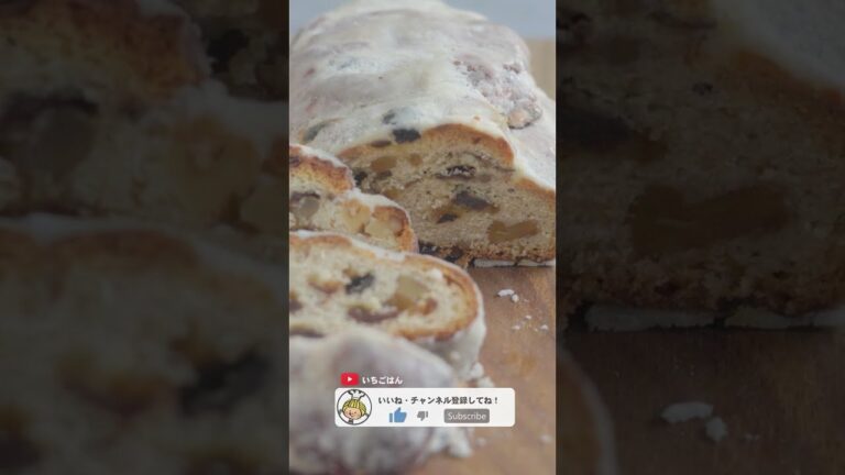 【初心者向け】基本のシュトレンの作り方【#shorts】