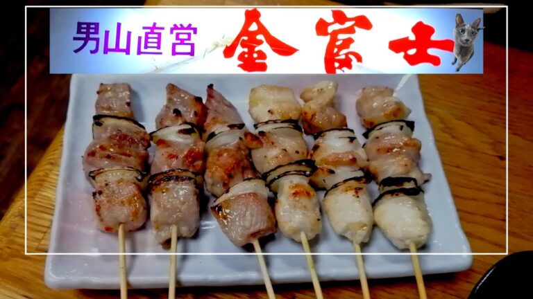 この日の２件目はしご酒！金富士！アクリル板の衝立撤去されてました！2023年2月　札幌　居酒屋　安い　うまい　すすきの　せんべる　SUSUKINO　IZAKAYA　YAKITORI