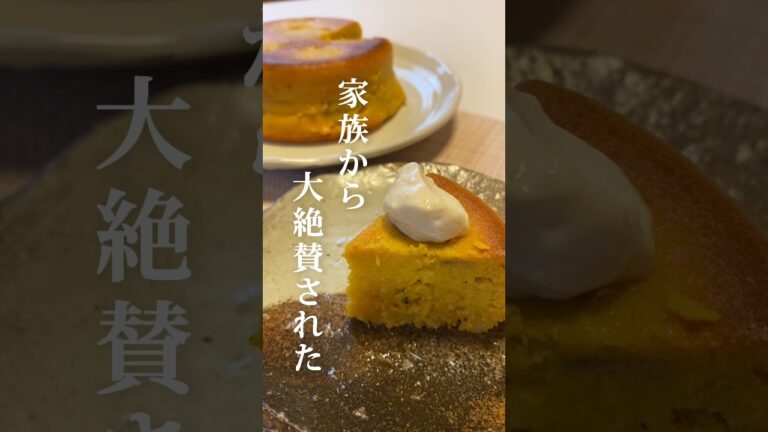 【リピ確絶品スイーツNo.１！】かぼちゃとさつまいものパウンドケーキ　まぜて焼くだけの超簡単スイーツ😋　#簡単スイーツ #かぼちゃレシピ #さつまいもスイーツ #スイーツ作り