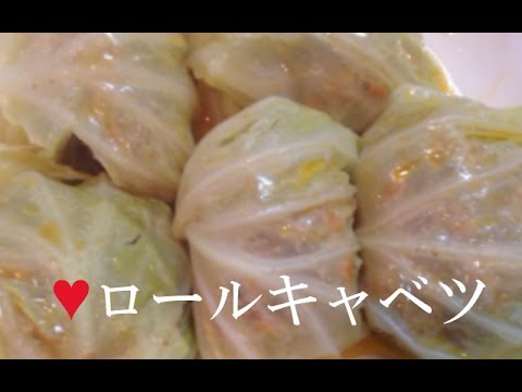 ロールキャベツ【簡単レシピ】巻き方も！コンソメなしでも美味しく作れる！cabbage roll