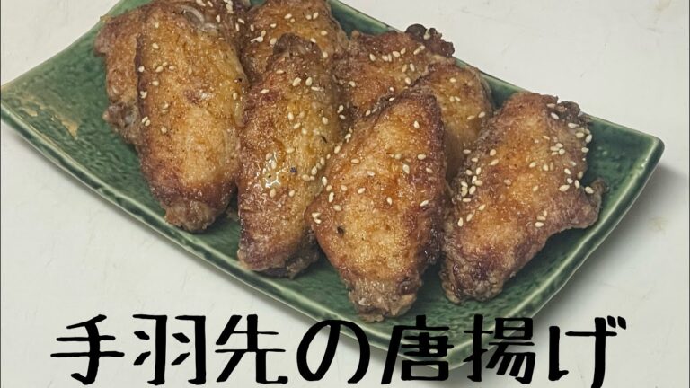 ビールのお供はやっぱり手羽先　お手軽に