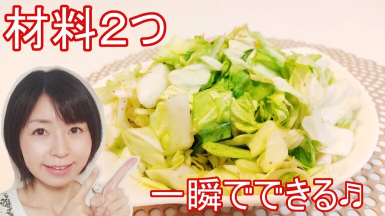 キャベツのだしマリネのレシピ