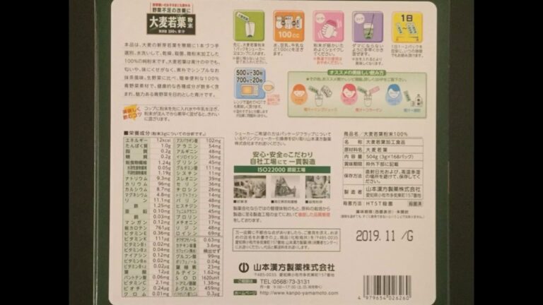 コストコ　大麦若葉粉末