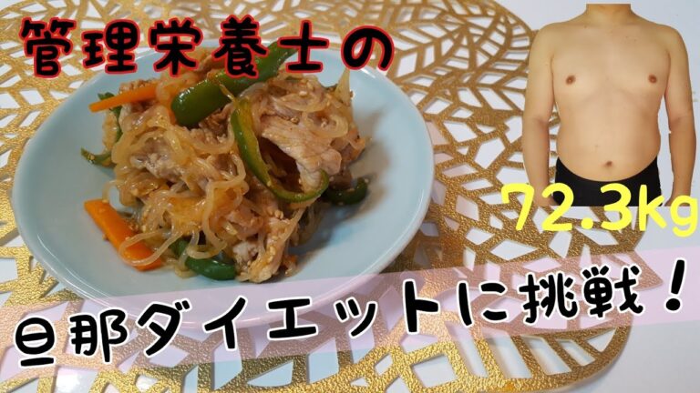 【ダイエットレシピ】しらたきのチャプチェ