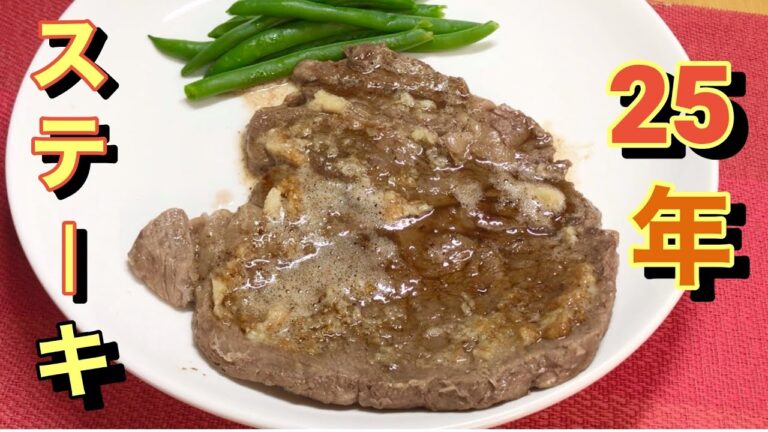 【ガーリックバターステーキ】元肉屋が長年焼いてる、柔らかくご飯おかわり絶対的な、牛肉メニュー1番人気、必ず生ニンニクすりおろし使ってください！ガリバタしょう油は神〜！