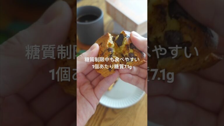 我慢しない！トースターですぐ作れる低糖質スコーン #ecocoro #えこころの米粉日和 #glutenfreebaking #グルテンフリー #低糖質スイーツ #糖質オフ