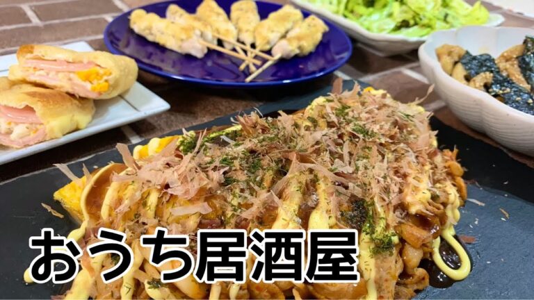 【おつまみ】ほぼ毎日晩酌する夫婦のおつまみNO76・豚キムとん平焼き・油揚げのハムカツ・れんこんの磯辺焼き・ささみのわさびマヨ串【料理動画】