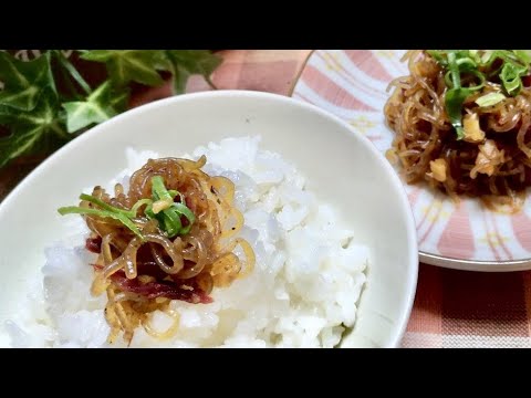 家事ヤロウで紹介！一流シェフ直伝ご飯のお供「ジャーキー佃煮」の作り方