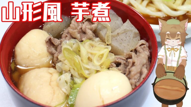 【山形風の芋煮】里芋と牛肉の醤油仕立て汁を作ってシメのカレーうどんまで頂いたら、お腹いっぱいで満足の極みにゃ。