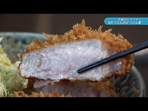 仙台市青葉区大手町のかつどんのかつどん家をご紹介！ストレートな店名にもびっくりですが、お肉の厚さにもびっくり！地元の方や学生さんに愛され続けています。【ハシュカリ#323 かつどん家】