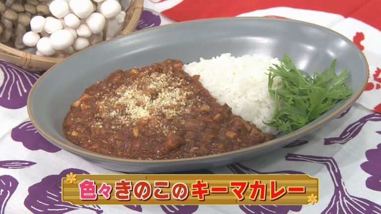【KTN】色々きのこのキーマカレー【マルっと！お役立ち よかよーごはん】