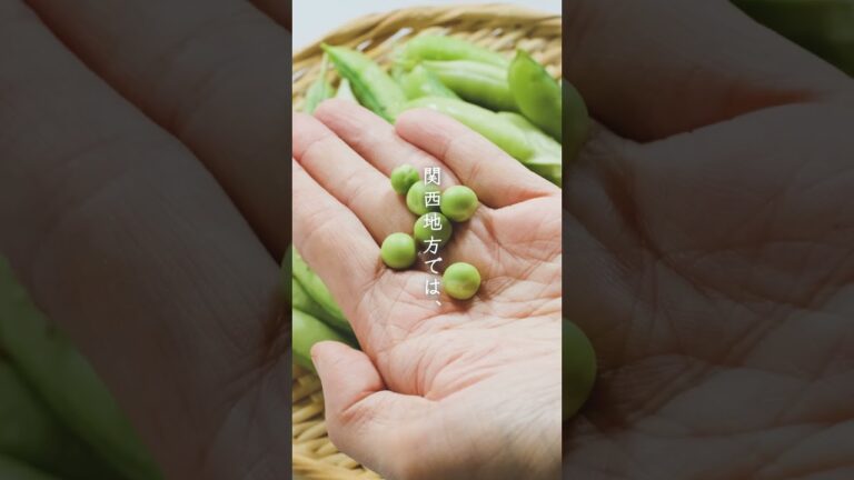 「うすいえんどう」と「グリーンピース」の違い #shorts