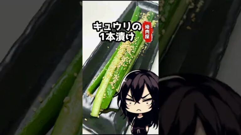 【焼肉屋の裏技】たった5分で激ウマ！きゅうりの一本漬け🥒✨