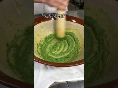 春になったら食べたい、木の芽和えの作り方！※詳細は概要欄に！#shorts