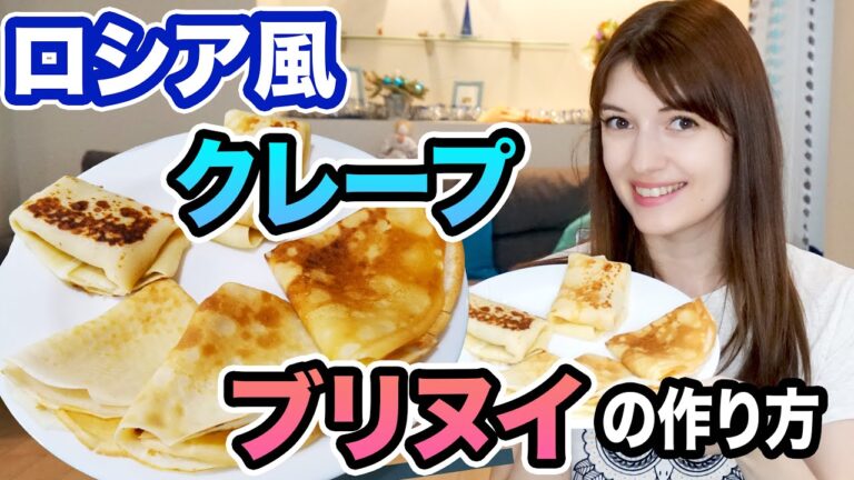 冬を見送るためにブリヌイを作りました！春を迎えるためのロシア人の習慣