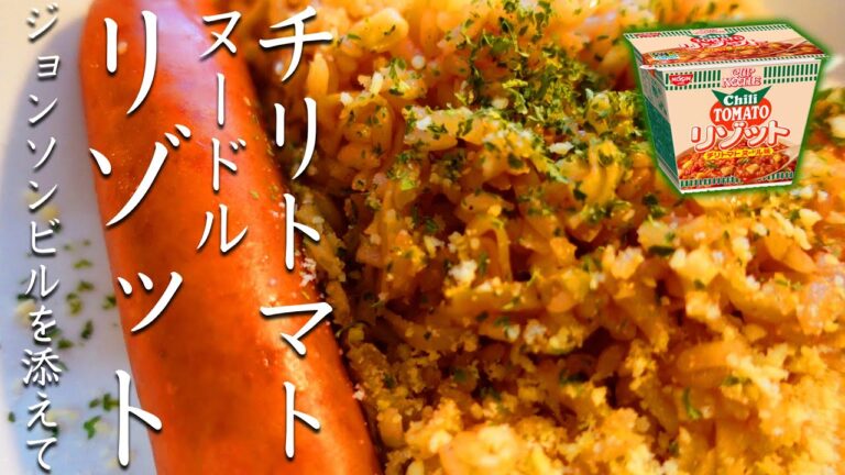 チリトマトヌードルでリゾット、ジョンソンビルを添えて。マンチカンとモフ猫が寄り添う幸せな食事