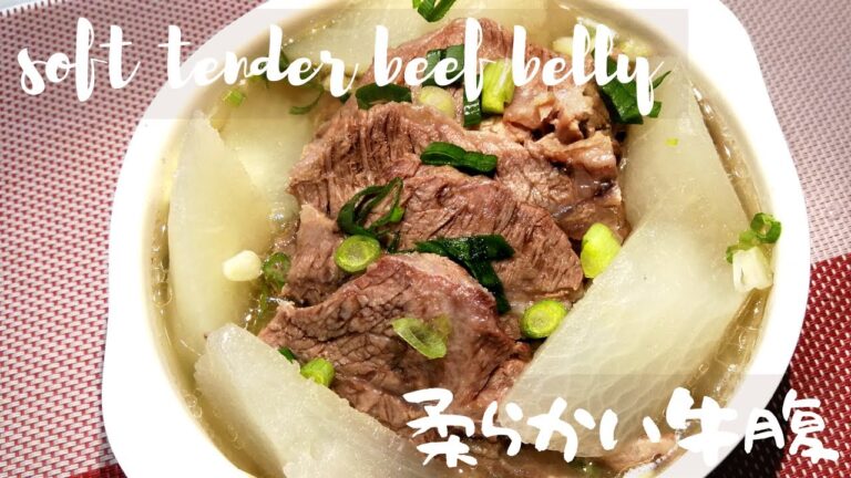 【牛肉編】大根と煮込んでメチャ柔らかく、スープは最高です。