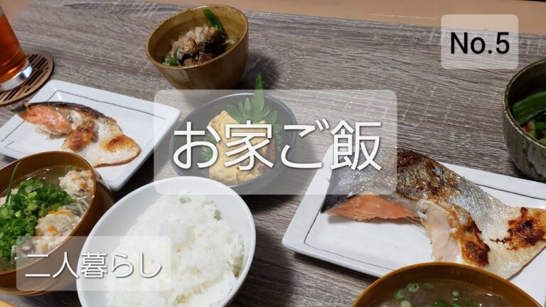 【二人暮らし】鮭と戦う女【料理】
