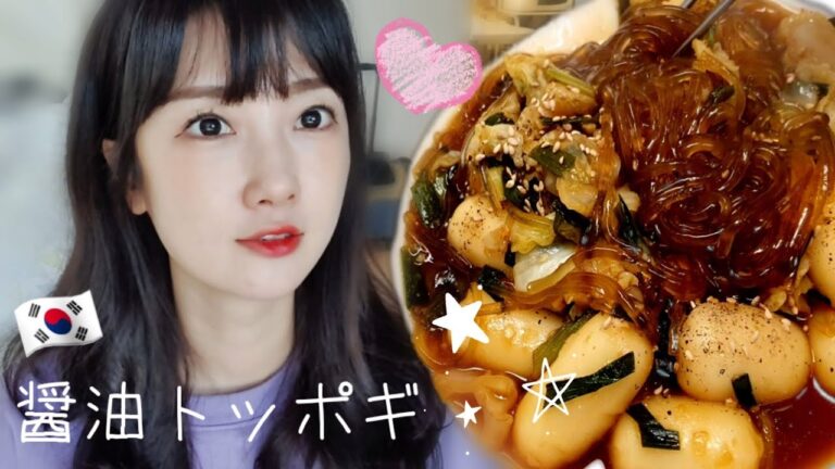 韓国人が教えるトッポギの作り方「辛くない」