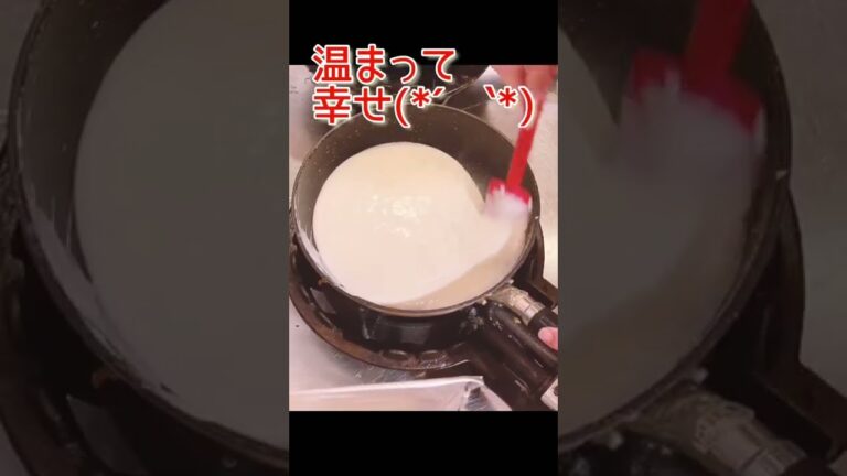 クリームシチューの作り方！