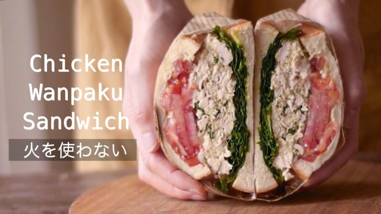 【バジルチキンわんぱくサンドの作り方】電子レンジで簡単バジルチキン！混ぜるだけの自家製シーザードレッシングレシピ！鶏ささみレシピ！How to make basil chicken sandwich!