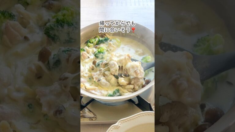 【鶏の豆乳クリーム煮】あったかほっこりしたい！だったらコレです。