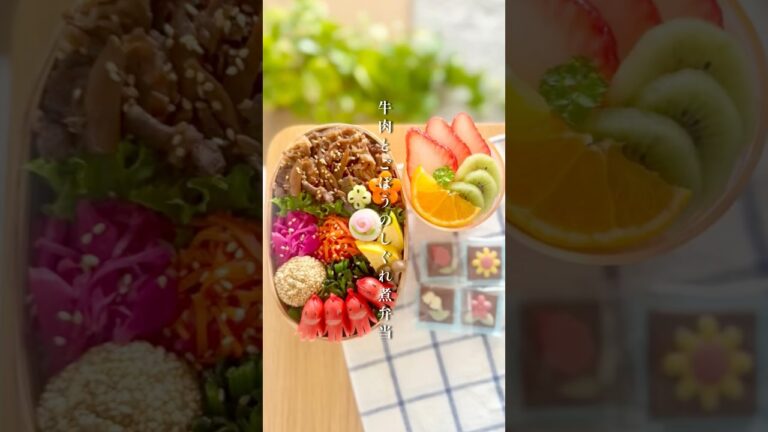 「牛肉とごぼうのしぐれ煮弁当」　　　　　　　ガッツリで可愛いお弁当作ったよ😆#お弁当 #お弁当の記録 #旦那弁当