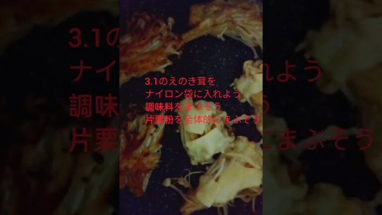 男飯今日の晩ご飯えのき茸のカリカリ焼き100円以内の１品逸品イカとシロギスpresents