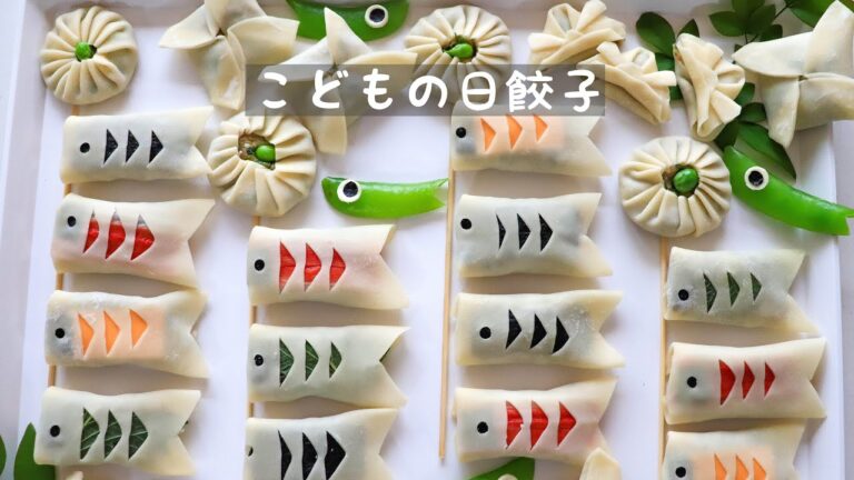 【こいのぼり餃子】４色のこいのぼり餃子とミニかぶと餃子！