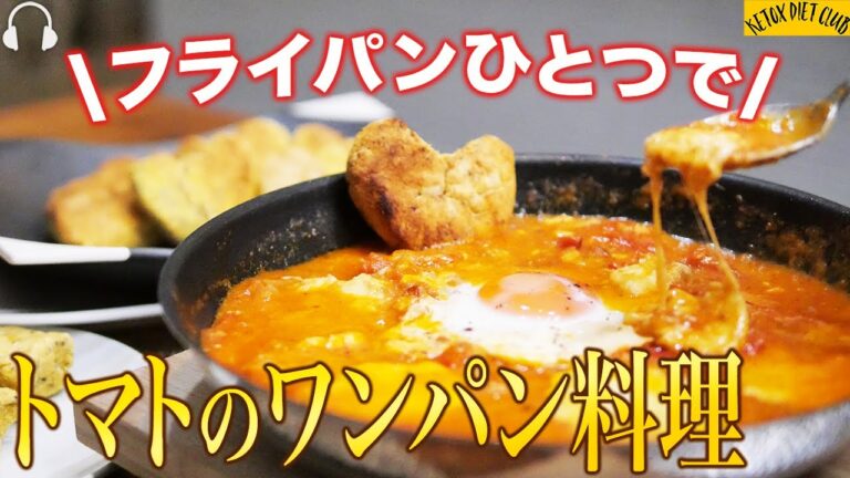 １０００回リピートしたトマトのワンパン簡単レシピ 時短すぎて笑っちゃうけど、激ウマなの