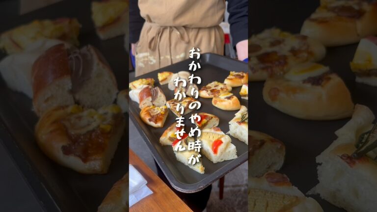 【大阪】永久保存版！2024年上半期行ってよかったパン食べ放題まとめ5選