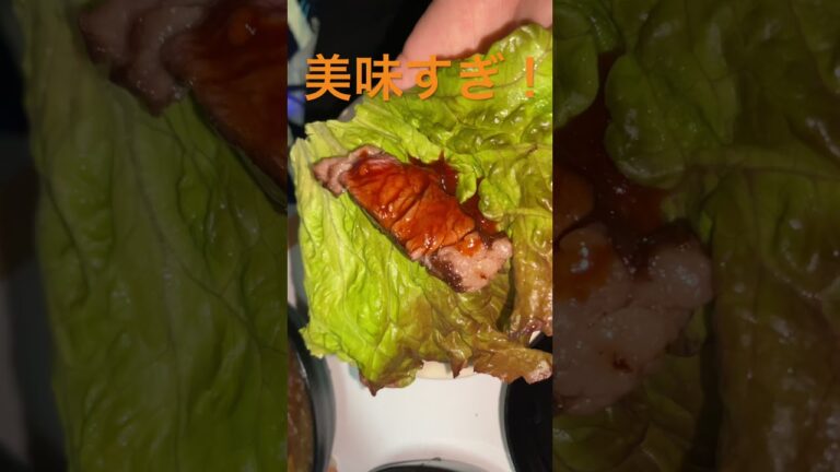肉をレタスで巻く　#tiktok #shorts