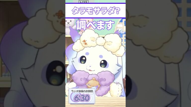 タラモサラダを知って驚くルンルン【るんちょま/にじさんじ/切り抜き】