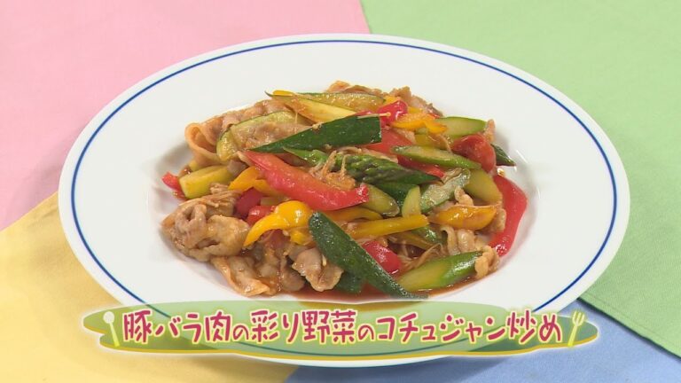 【韓国料理】「豚バラ肉の彩り野菜のコチュジャン炒め」の作り方（クックハンド2020年6月11日放送分）