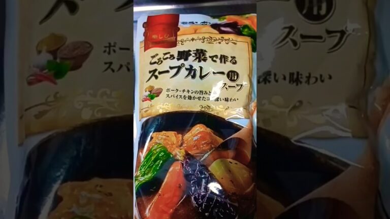 おうちごはん 😍😍今日はお家でモランボンさんのスープカレー野菜いっぱいやで〜💪😅チーズナン、サフランライスもつくるぞ〜🍖😍😋