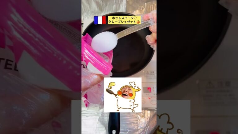 オレンジのクレープシュゼット【フランス伝統菓子】ホットスイーツだよ♡