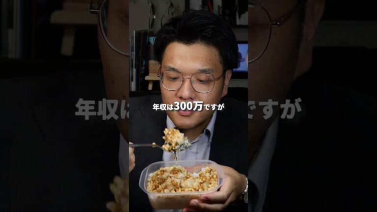 年収300のエビ天丼