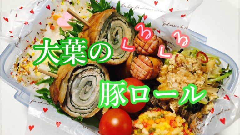 【毎日弁当】大葉の豚ロール弁当　大葉たっぷりジューシーロール弁当。作り置き冷凍ぶぶあられコロッケを使用して、簡単1品。