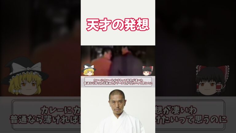 味の薄いカレーに対して「〇〇〇かけたい」