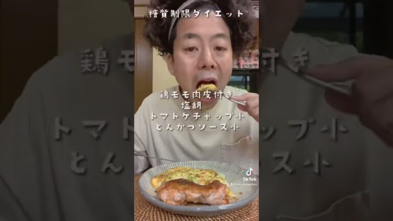 16kg痩せるチキンステーキ