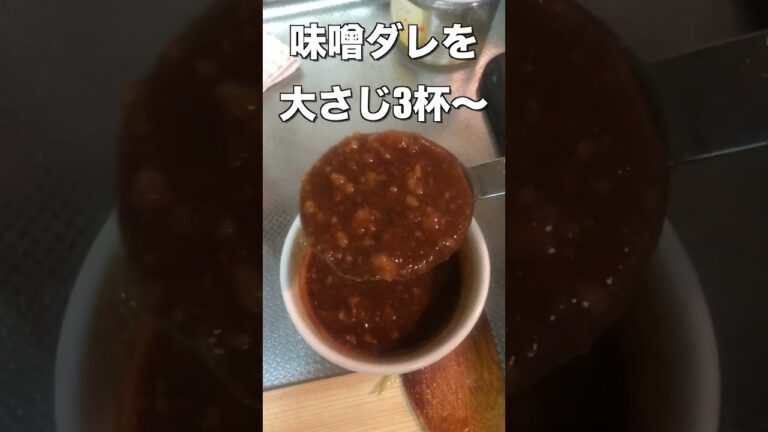 #shorts 「味噌ダレ絡む！超簡単で絶品の回鍋肉はこれ！」#1分料理動画 #1minutecooking #japanesefood #chinesefood #ホイコーロー