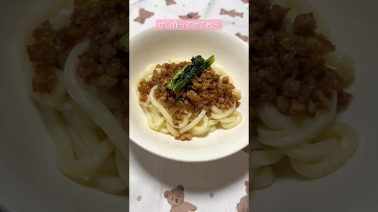 【02世代】娘ちゃんが好きな！ジャージャーうどんの作り方！ #簡単レシピ #料理 #幼児食 #shorts