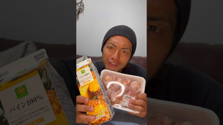 【驚愕の味わい】パイナップルジュースで手羽元を煮たらどうなるの？