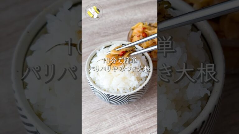 【漬け込み不要◎】パリパリやみつき大根 #料理動画 #cooking #shorts #簡単レシピ #時短レシピ #節約レシピ #大根レシピ