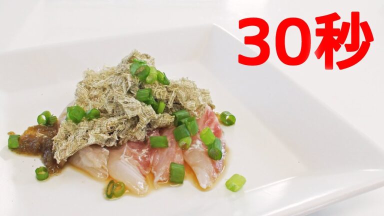 鯛を昆布締めたい【リアル30秒クッキング】